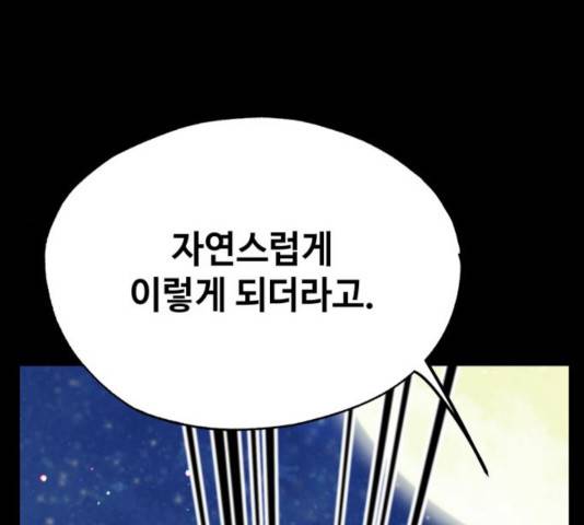 라서드 42화 82