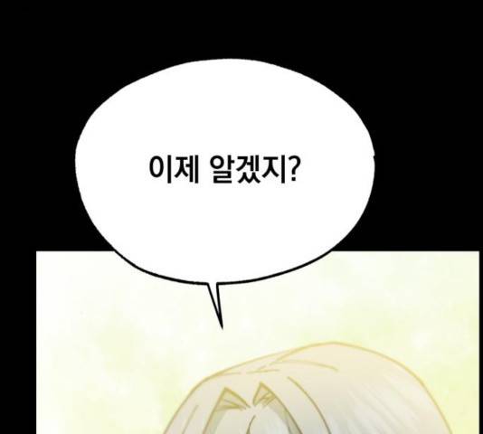 라서드 42화 85