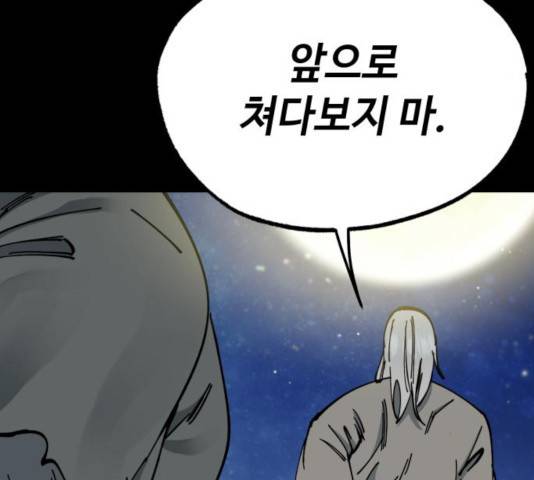 라서드 42화 88
