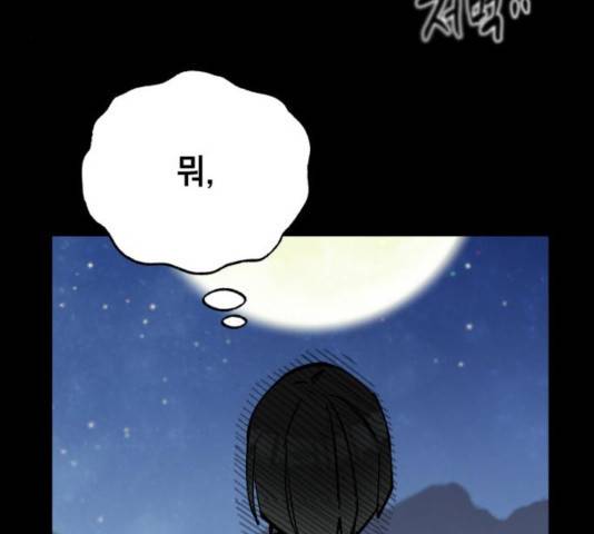 라서드 42화 92