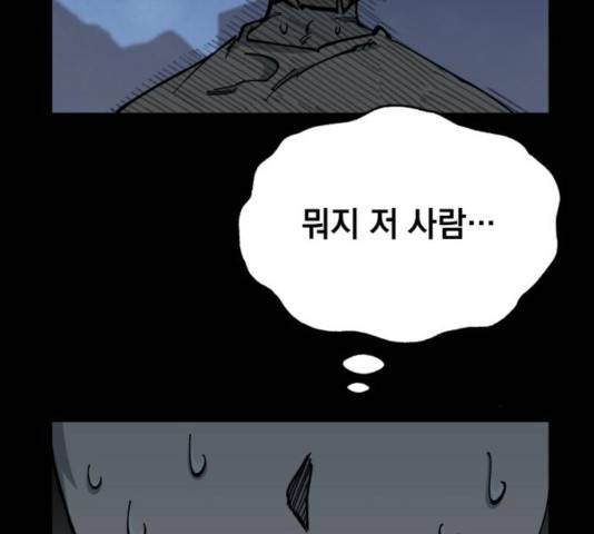 라서드 42화 93