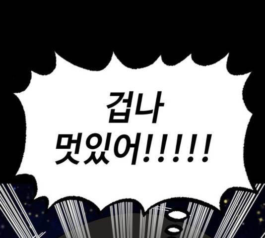 라서드 42화 95