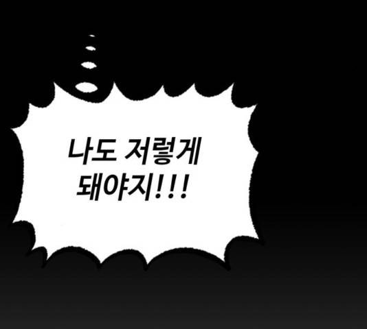 라서드 42화 98