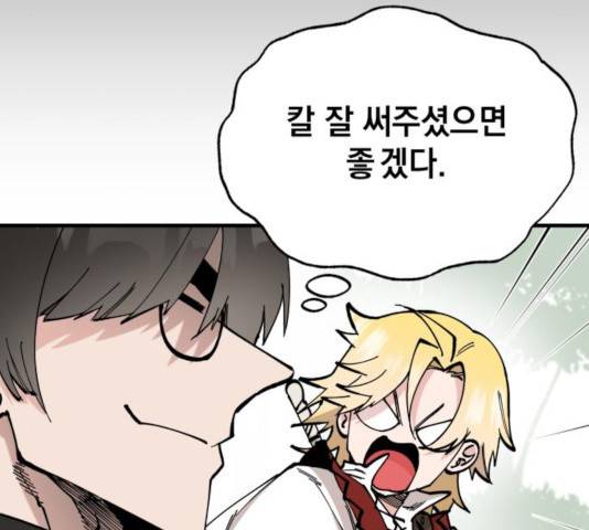 라서드 42화 100