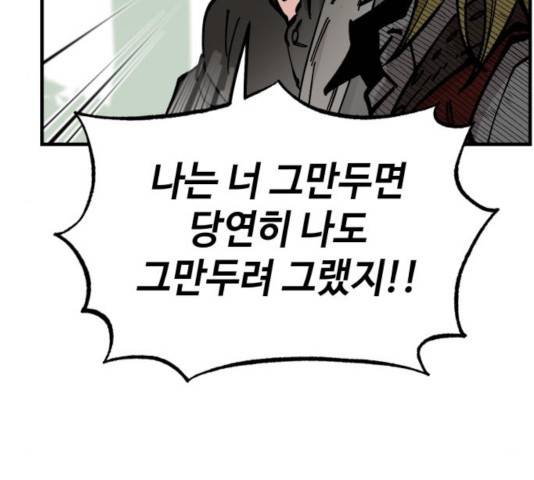 라서드 42화 103