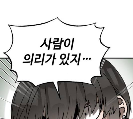 라서드 42화 104