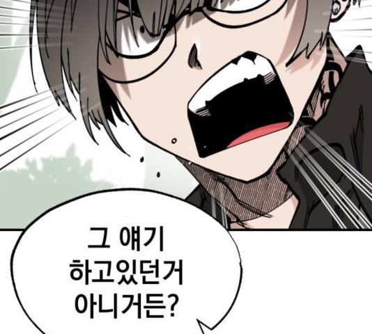 라서드 42화 105