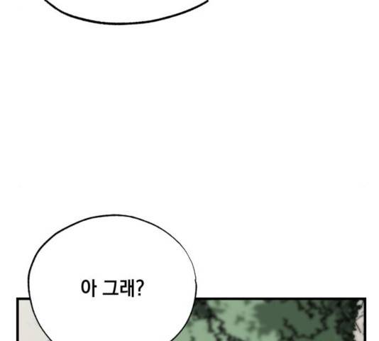 라서드 42화 106