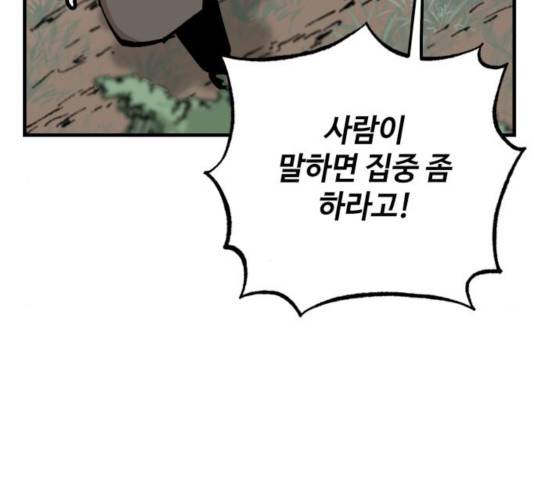 라서드 42화 108