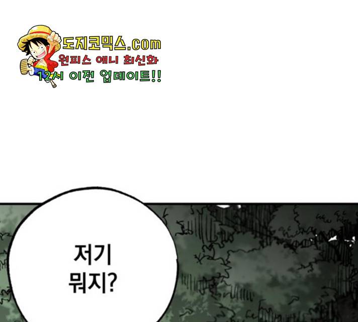 라서드 42화 111