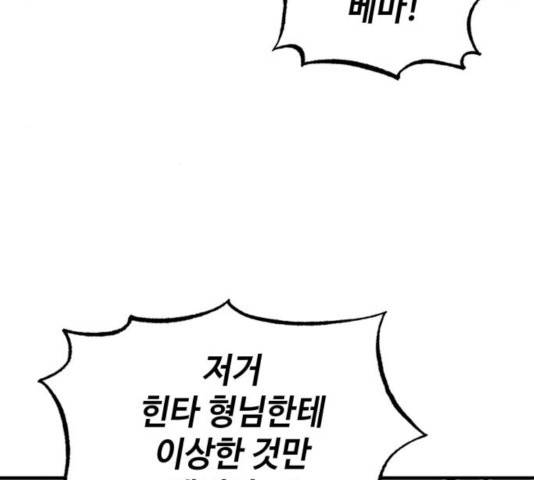 라서드 42화 116