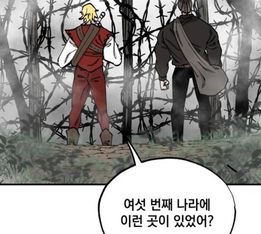 라서드 42화 123