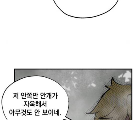 라서드 42화 124