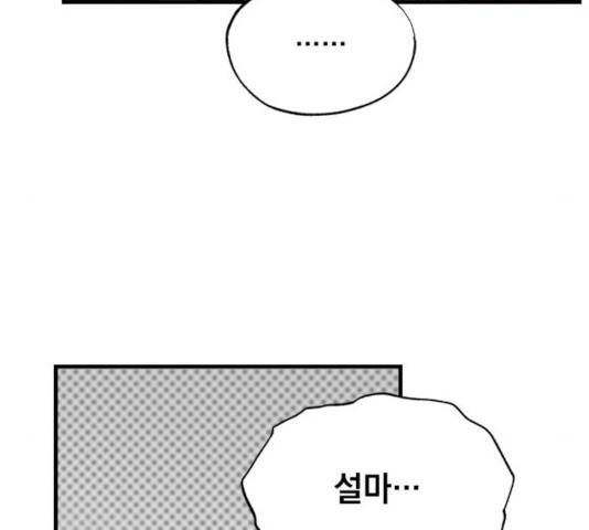 라서드 42화 126