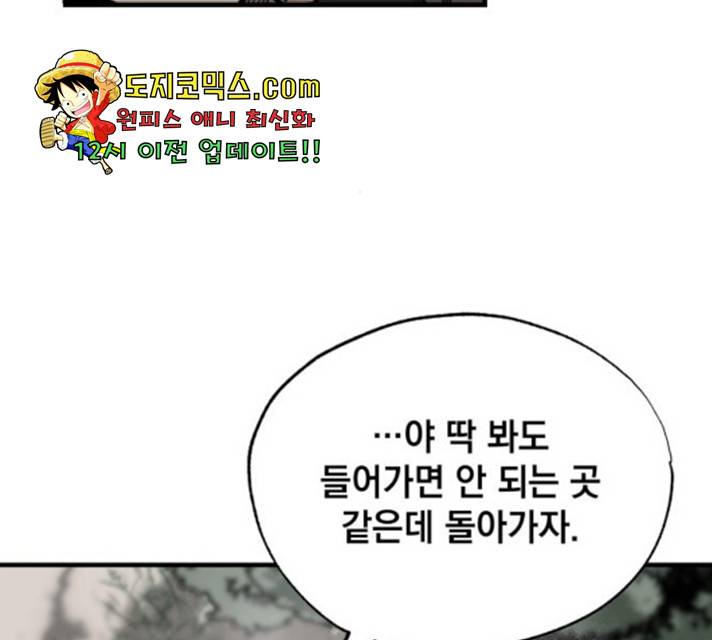 라서드 42화 128