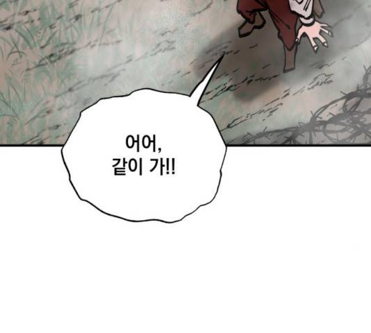 라서드 42화 130