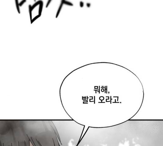 라서드 42화 134