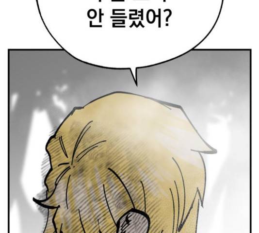 라서드 42화 137
