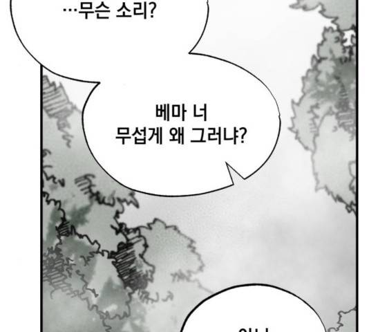 라서드 42화 140
