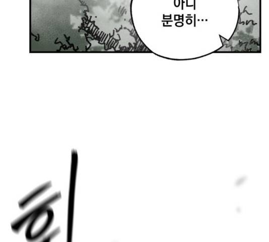 라서드 42화 141