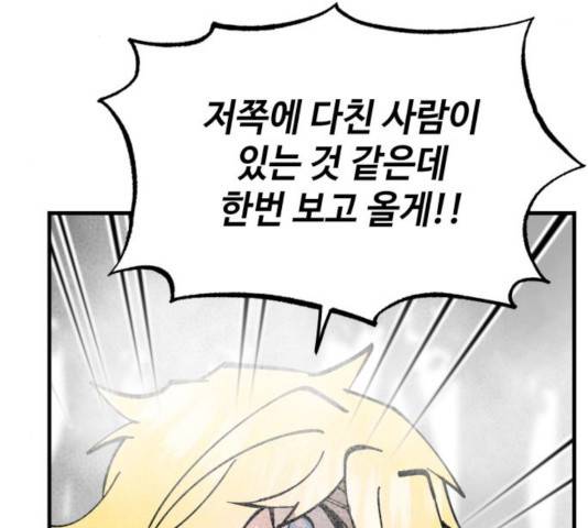 라서드 42화 147