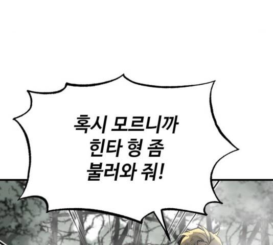 라서드 42화 149