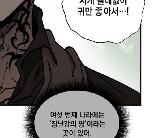 라서드 42화 152