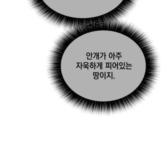 라서드 42화 153