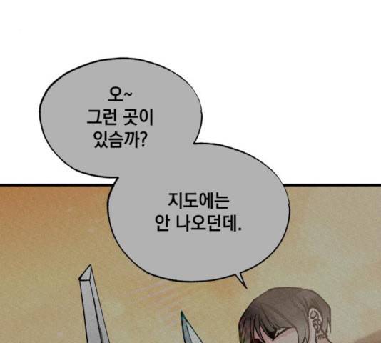 라서드 42화 154