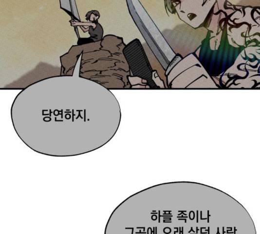 라서드 42화 155