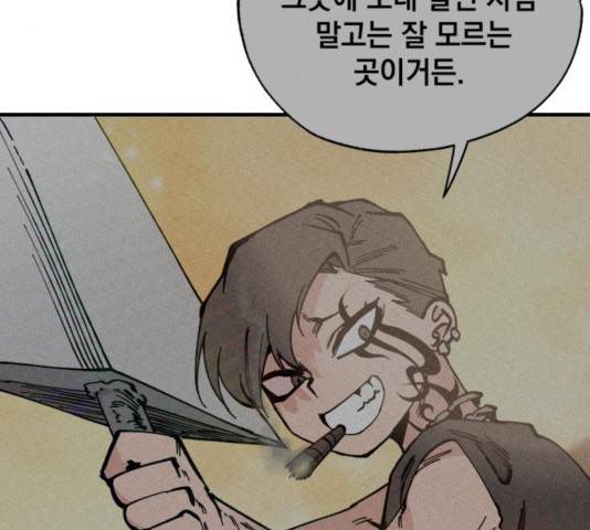 라서드 42화 156