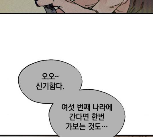 라서드 42화 157