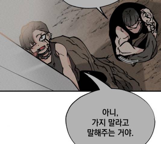 라서드 42화 158