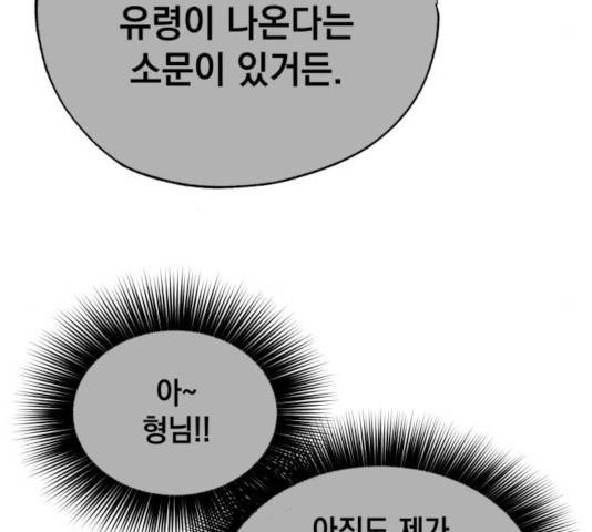 라서드 42화 163