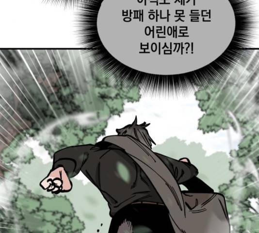 라서드 42화 164