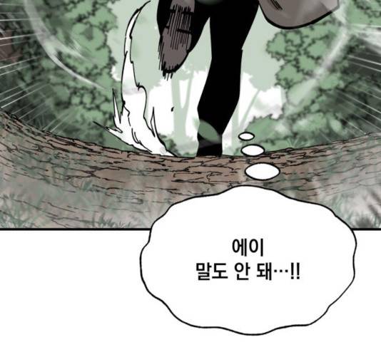 라서드 42화 165