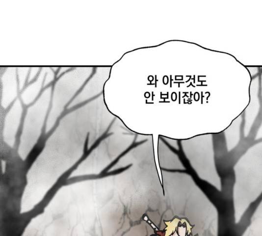라서드 42화 167
