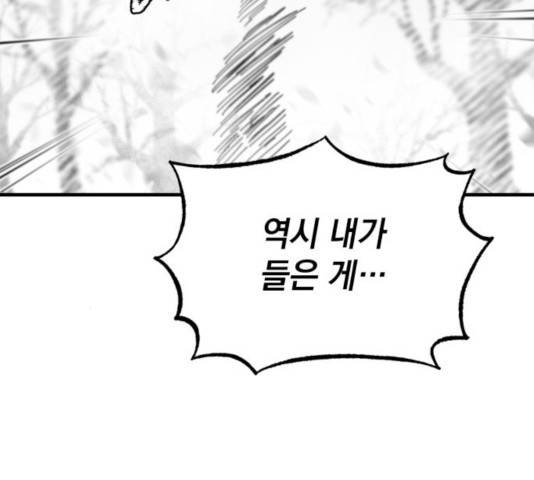 라서드 42화 170