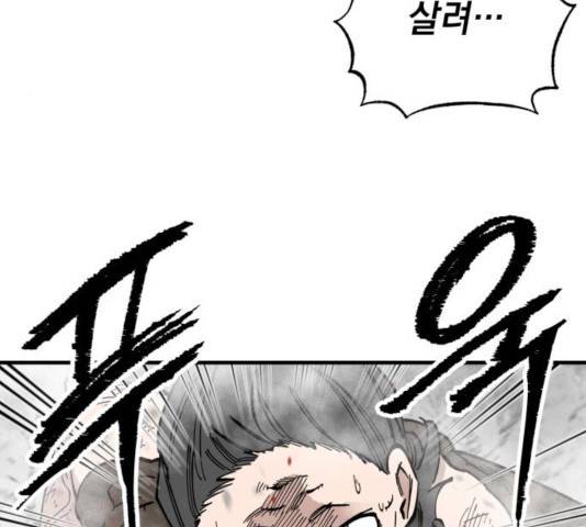 라서드 42화 172