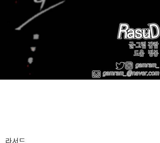 라서드 42화 177
