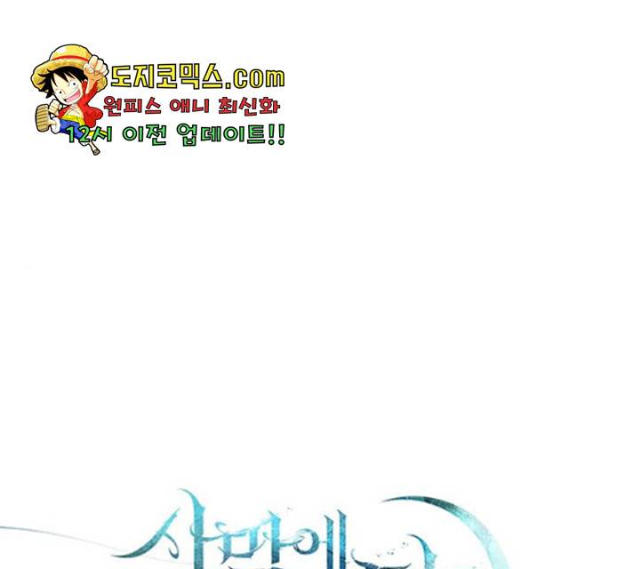사막에 핀 달 28화 1