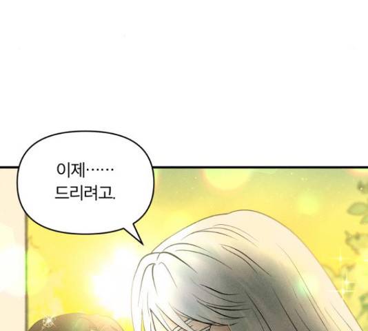 사막에 핀 달 28화 16