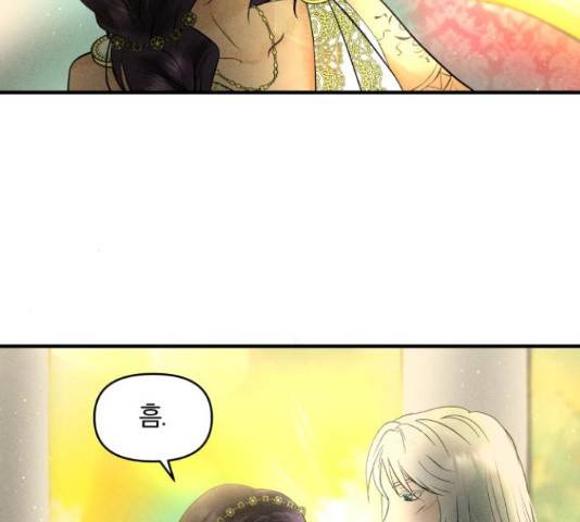 사막에 핀 달 28화 28