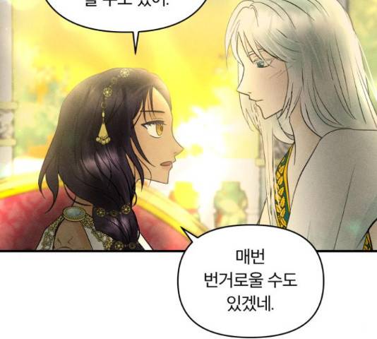 사막에 핀 달 28화 33