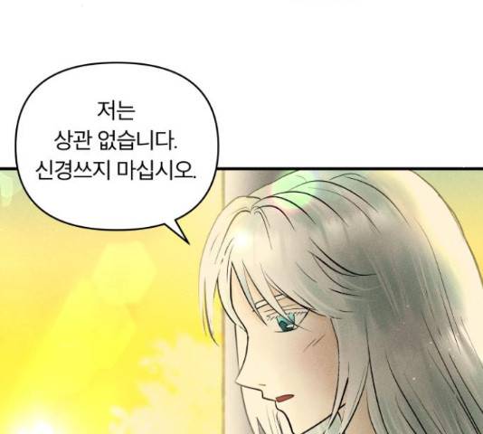 사막에 핀 달 28화 34