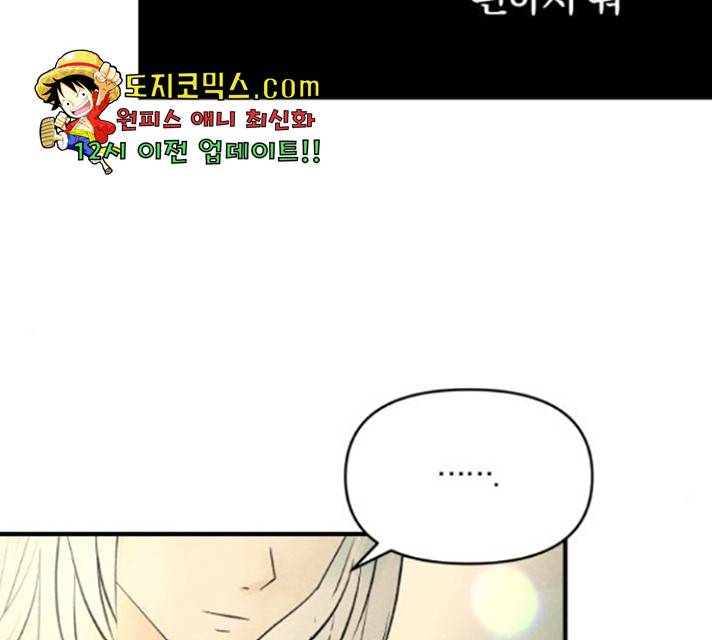 사막에 핀 달 28화 38