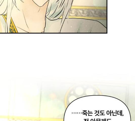 사막에 핀 달 28화 39