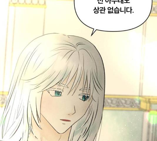 사막에 핀 달 28화 40