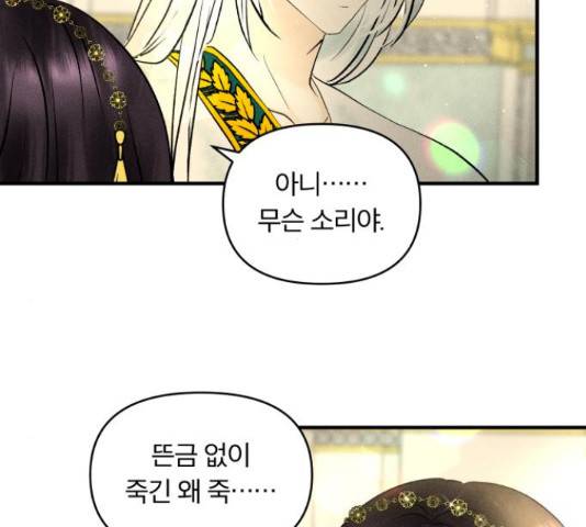 사막에 핀 달 28화 45