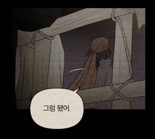 사막에 핀 달 28화 51
